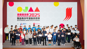 善德基金會傑出青少年運動員選舉2025上半年頒獎典禮 